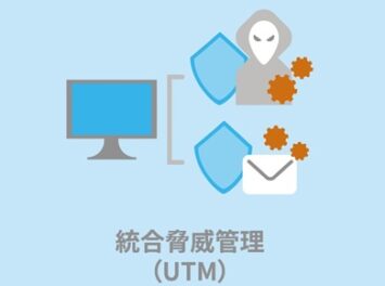 その「油断」が命取りに。今こそ考える、セキュリティの再点検。