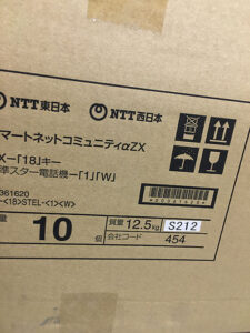 NTT定番新品ビジネスフォンαZX-3