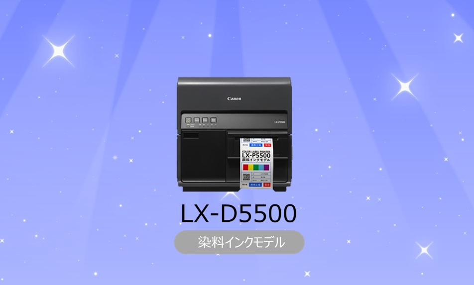 キヤノン　カラーラベルプリンター